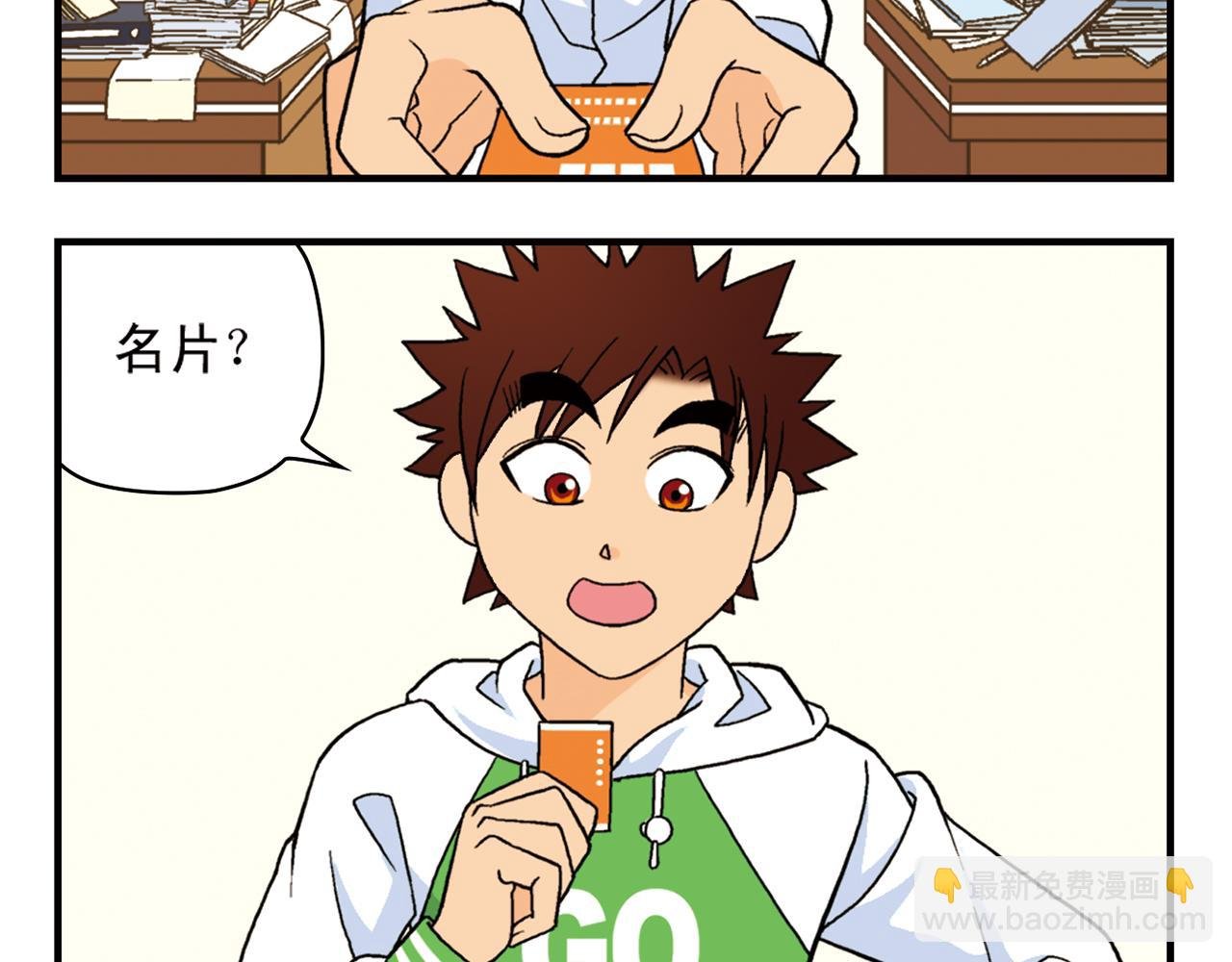 第50话 唐季的漫画大奖！