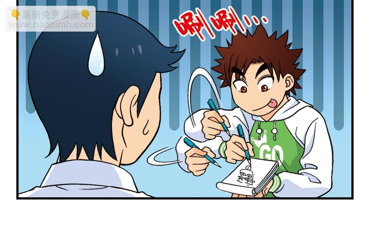 第50话 唐季的漫画大奖！