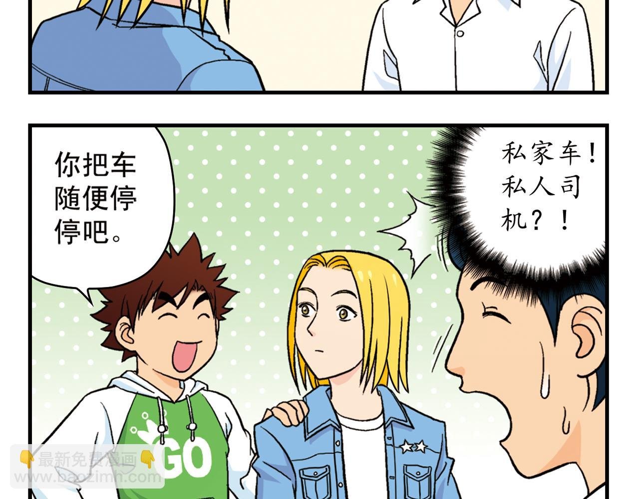 第50话 唐季的漫画大奖！