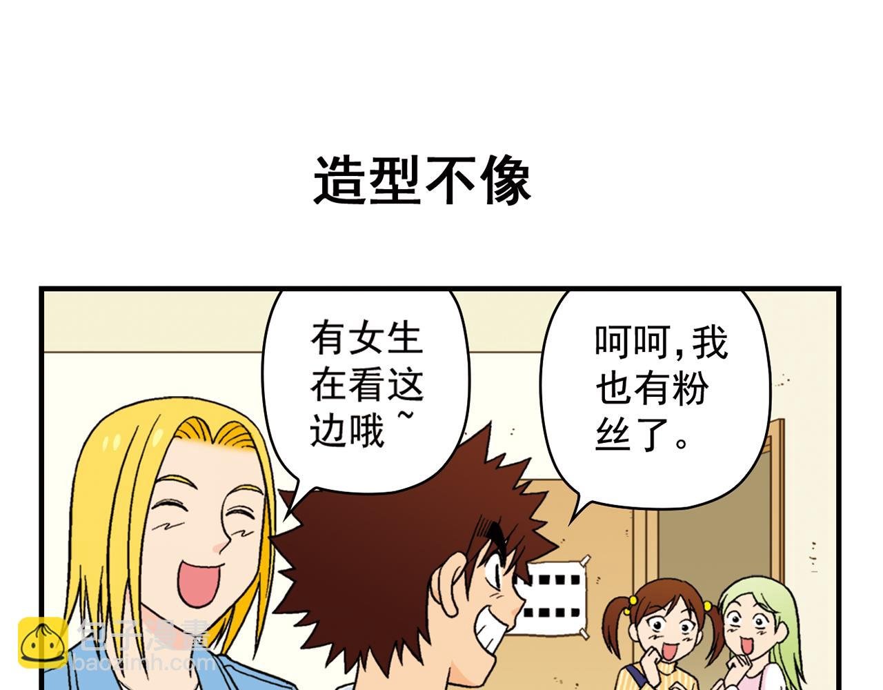 第50话 唐季的漫画大奖！