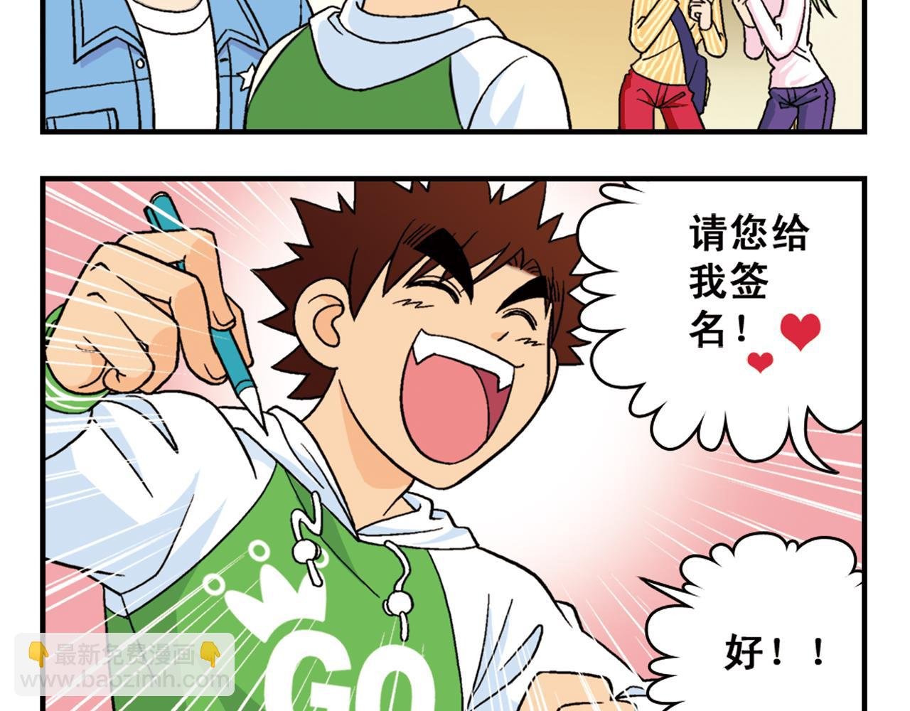 第50话 唐季的漫画大奖！