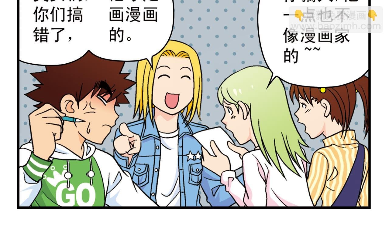 第50话 唐季的漫画大奖！