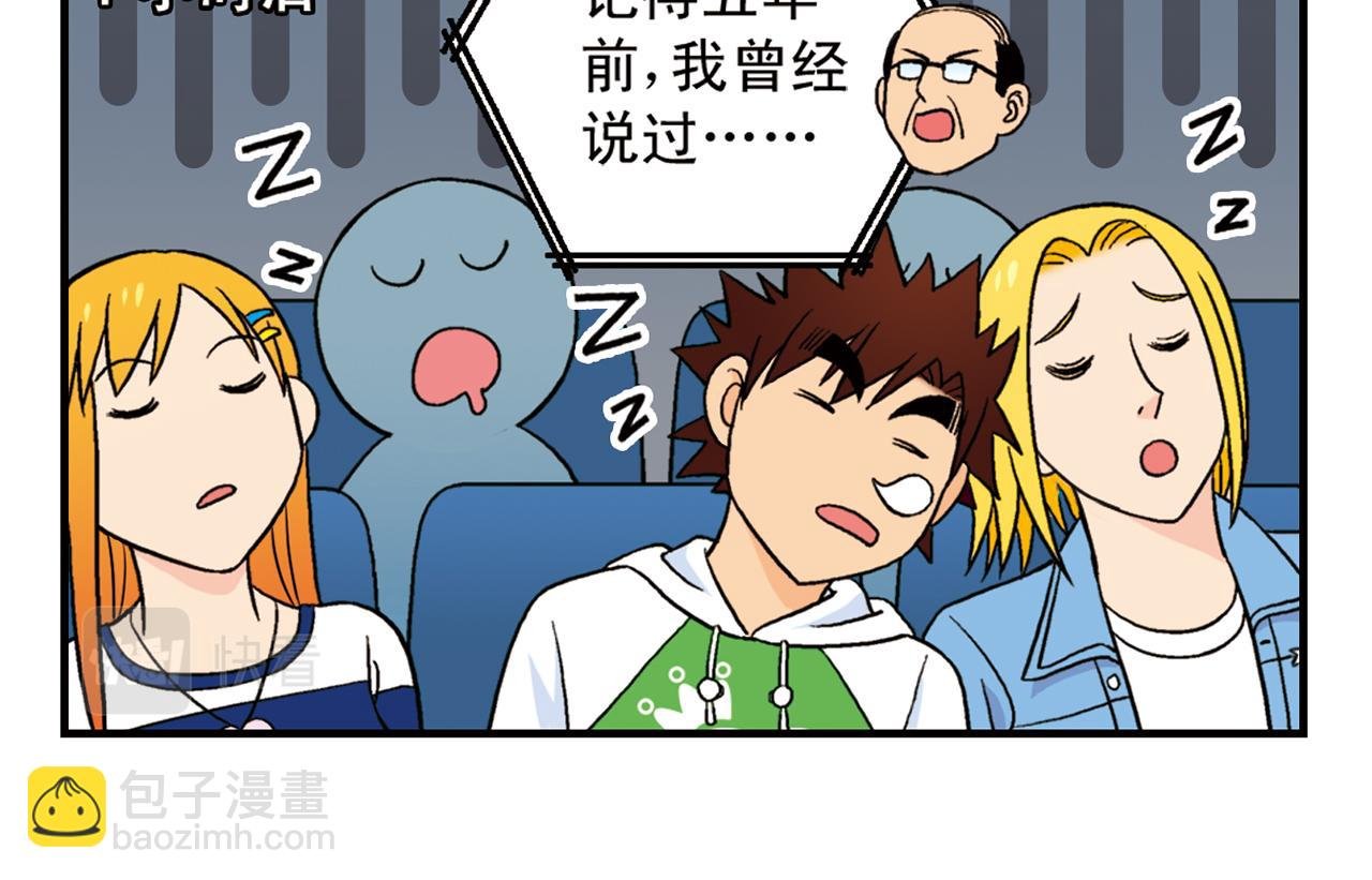 第50话 唐季的漫画大奖！