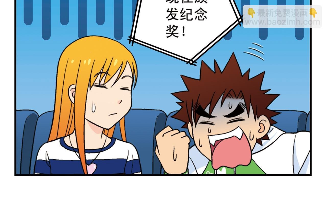 第50话 唐季的漫画大奖！