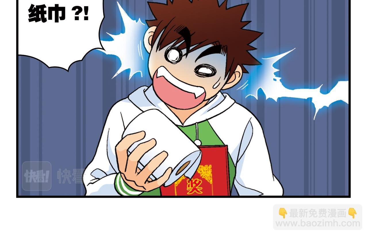 第50话 唐季的漫画大奖！