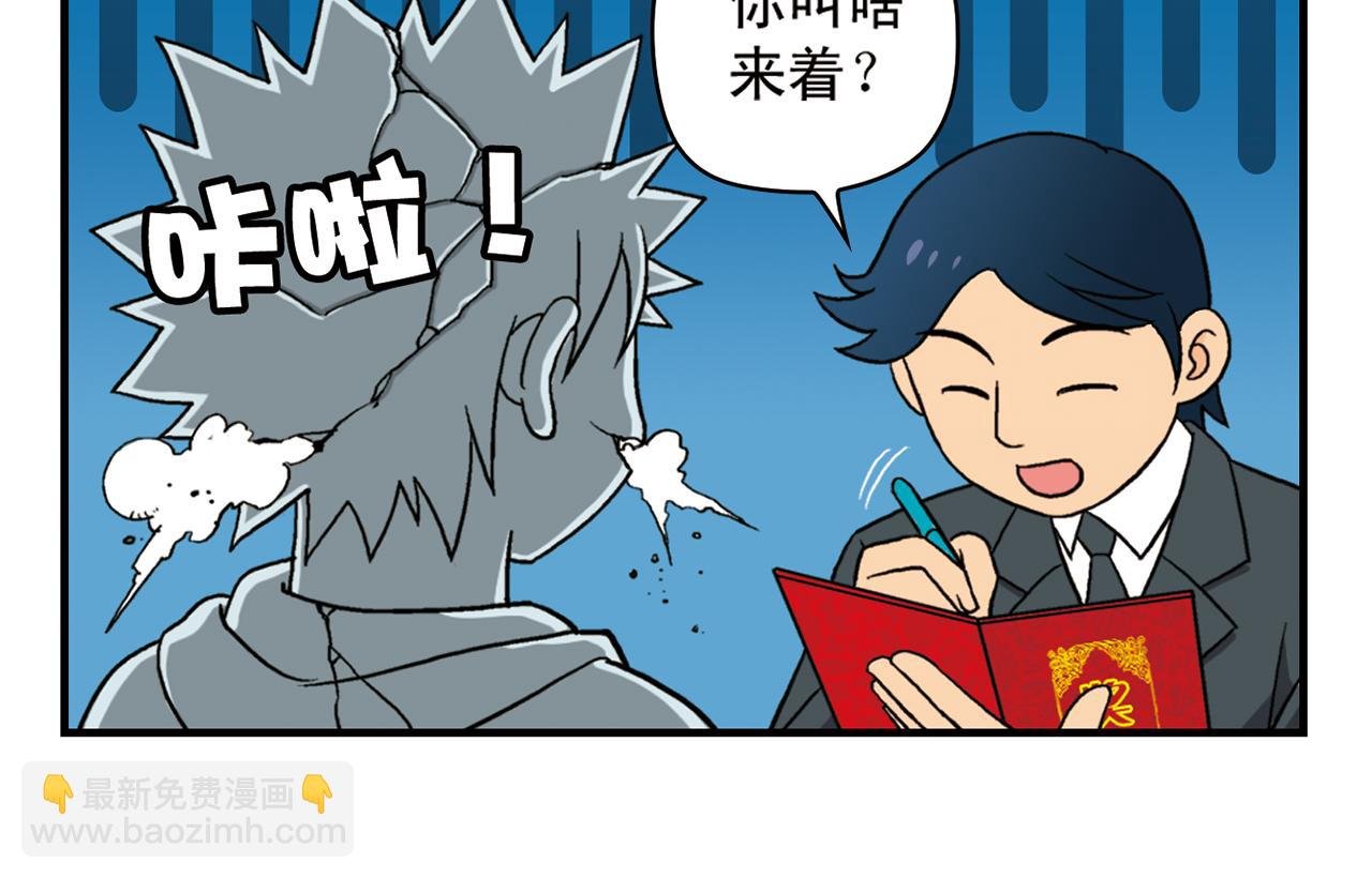 第50话 唐季的漫画大奖！