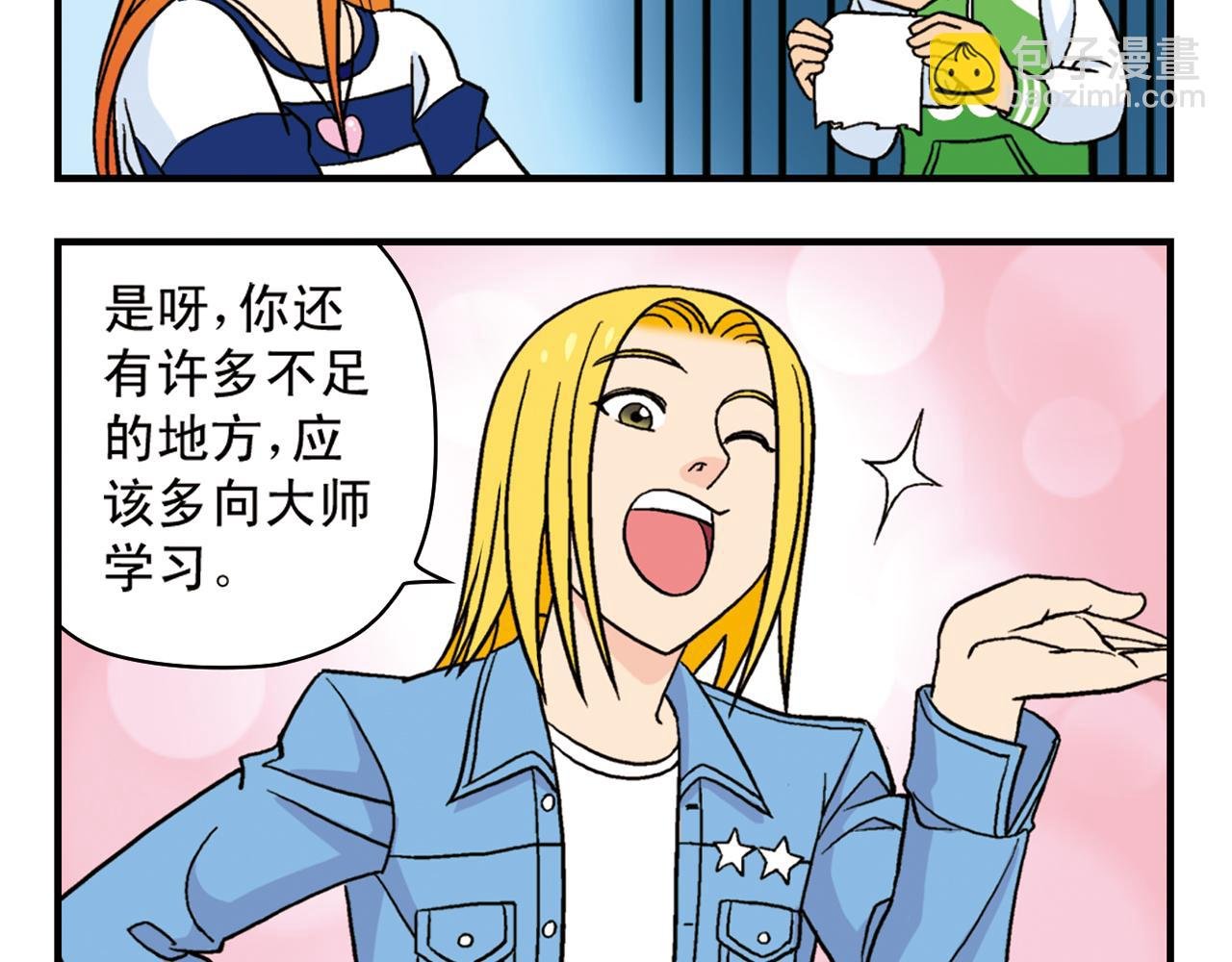 第50话 唐季的漫画大奖！