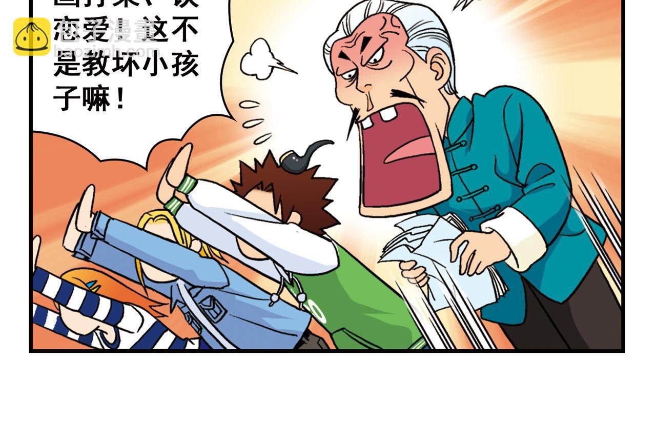 第50话 唐季的漫画大奖！