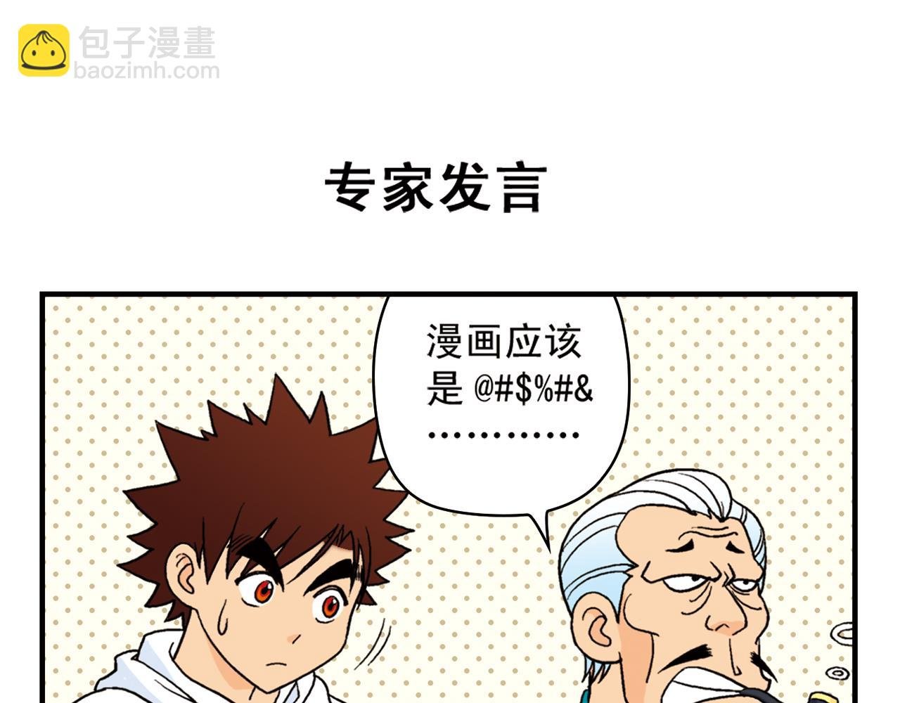 第50话 唐季的漫画大奖！