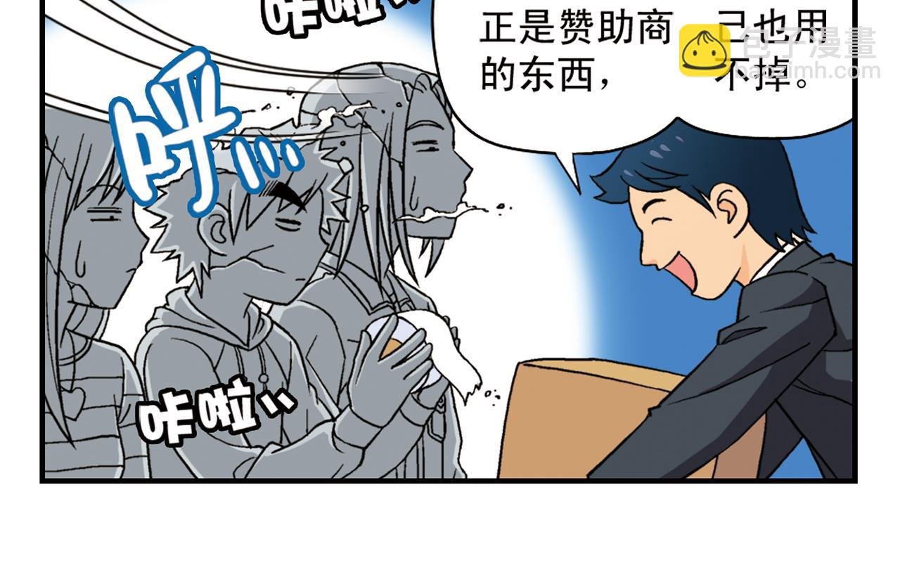 第50话 唐季的漫画大奖！