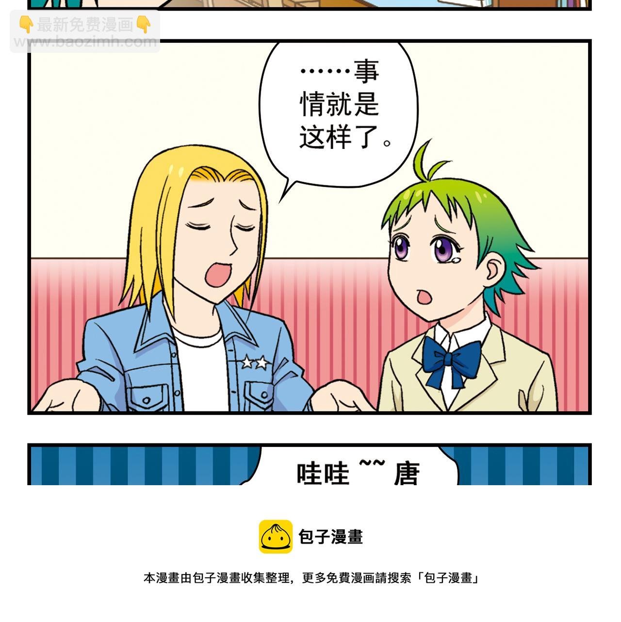 第50话 唐季的漫画大奖！