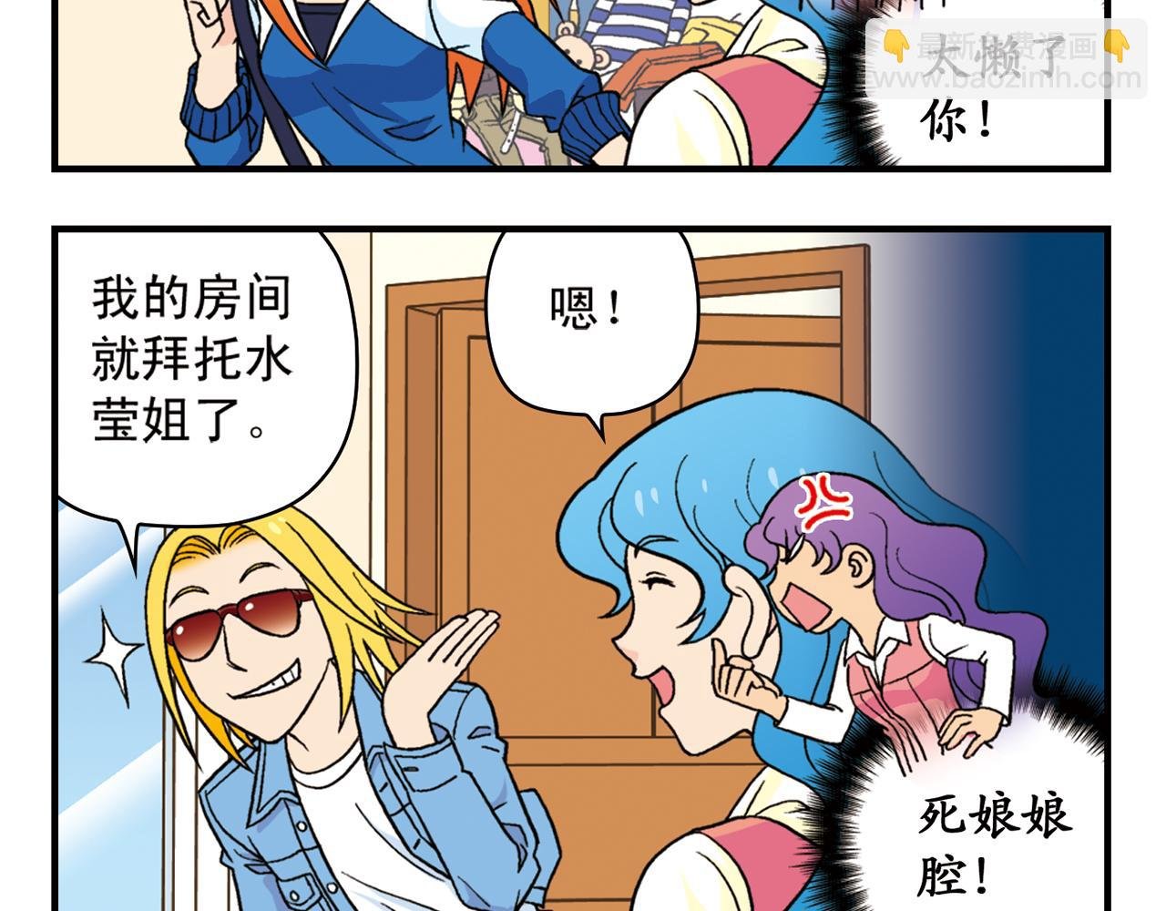 第51话 大扫除总动员！