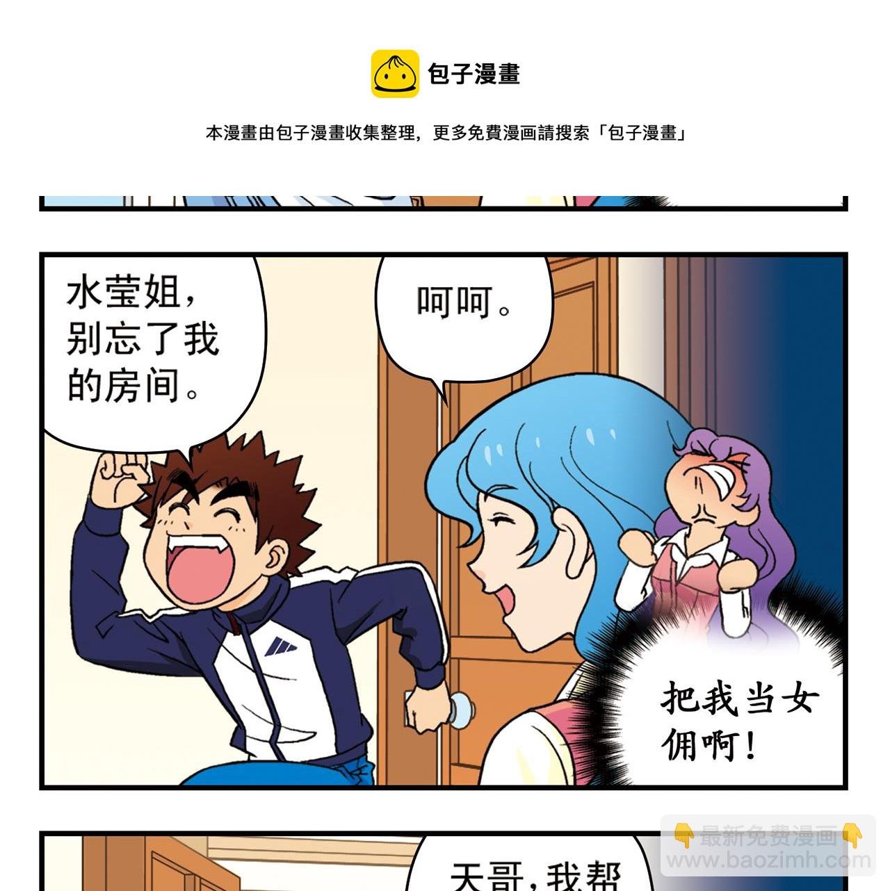 第51话 大扫除总动员！