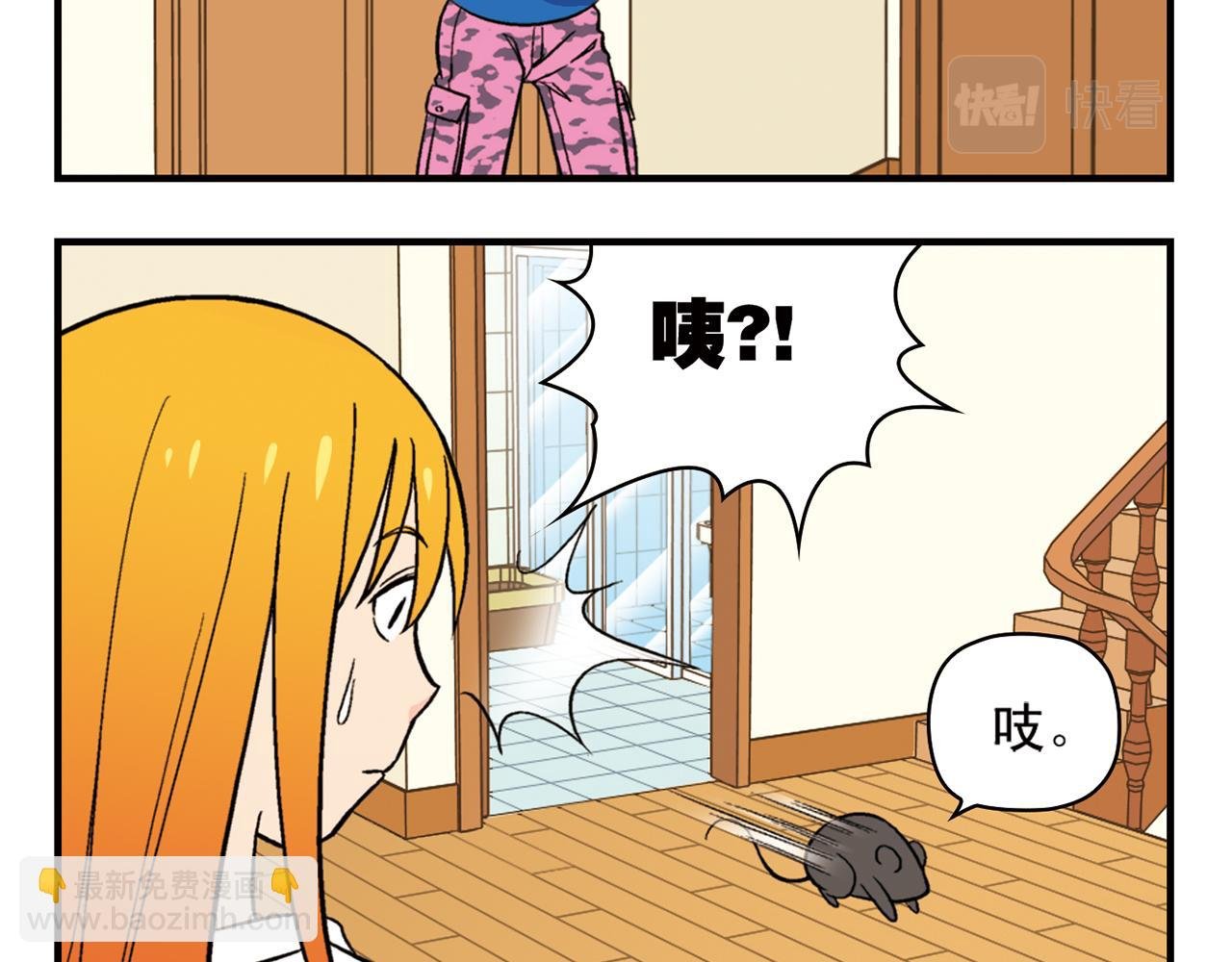 第51话 大扫除总动员！