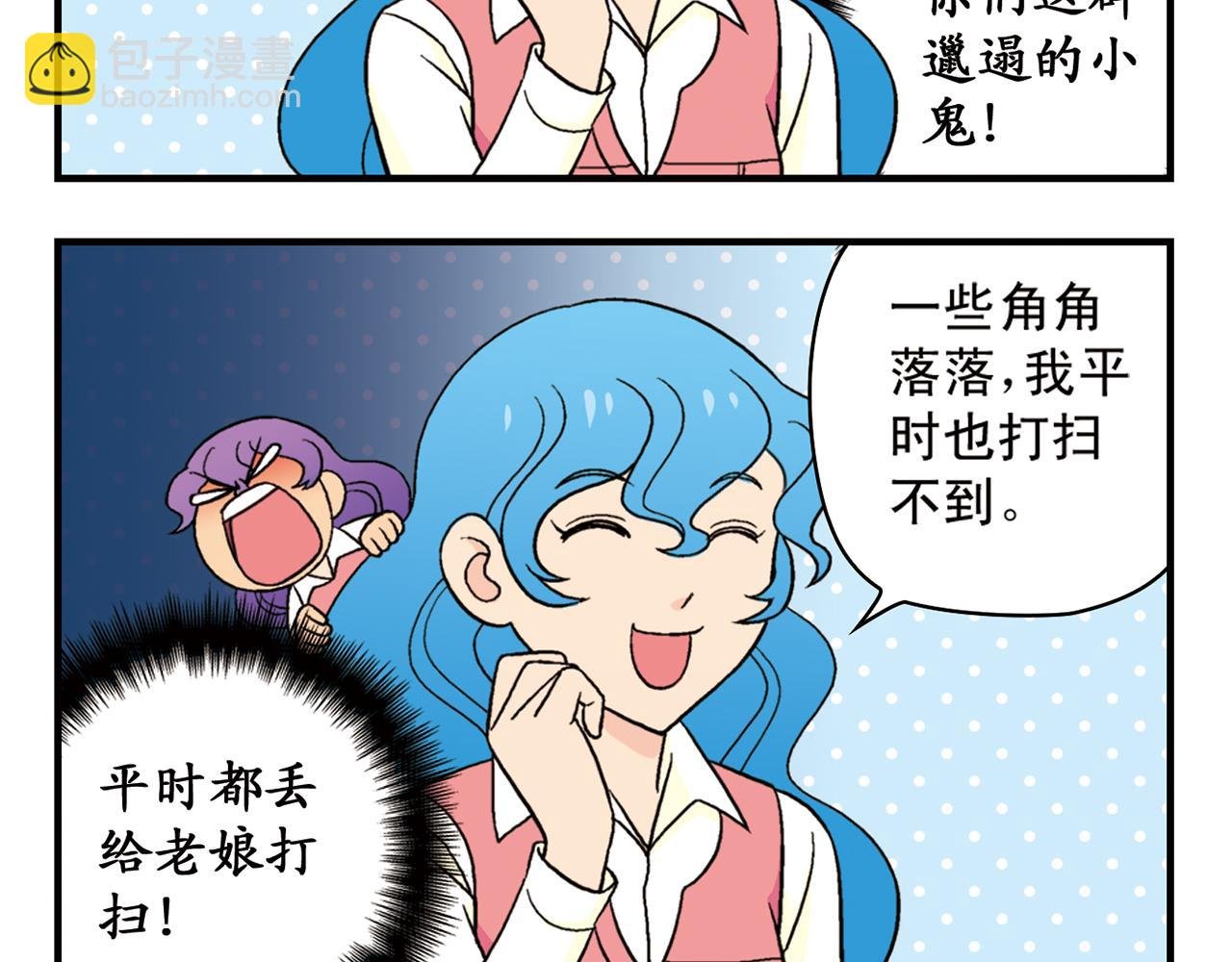 第51话 大扫除总动员！