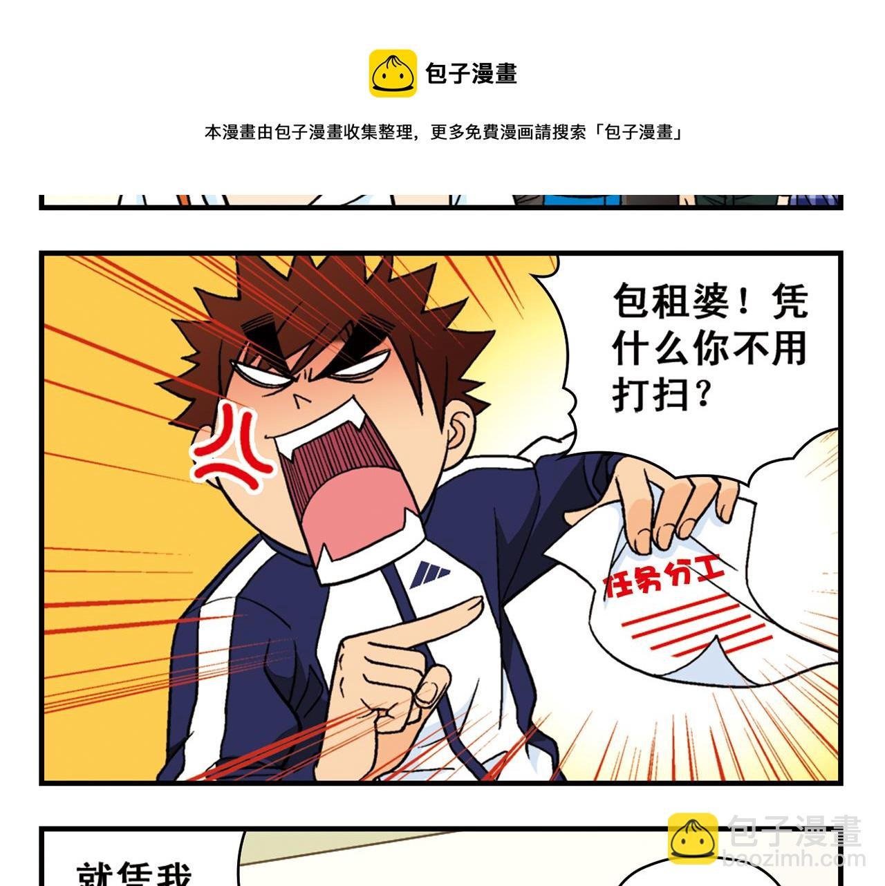 第51话 大扫除总动员！
