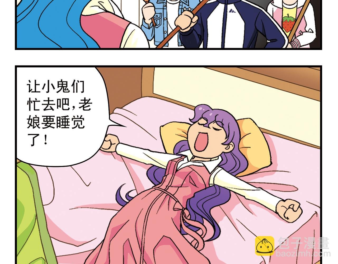 第51话 大扫除总动员！