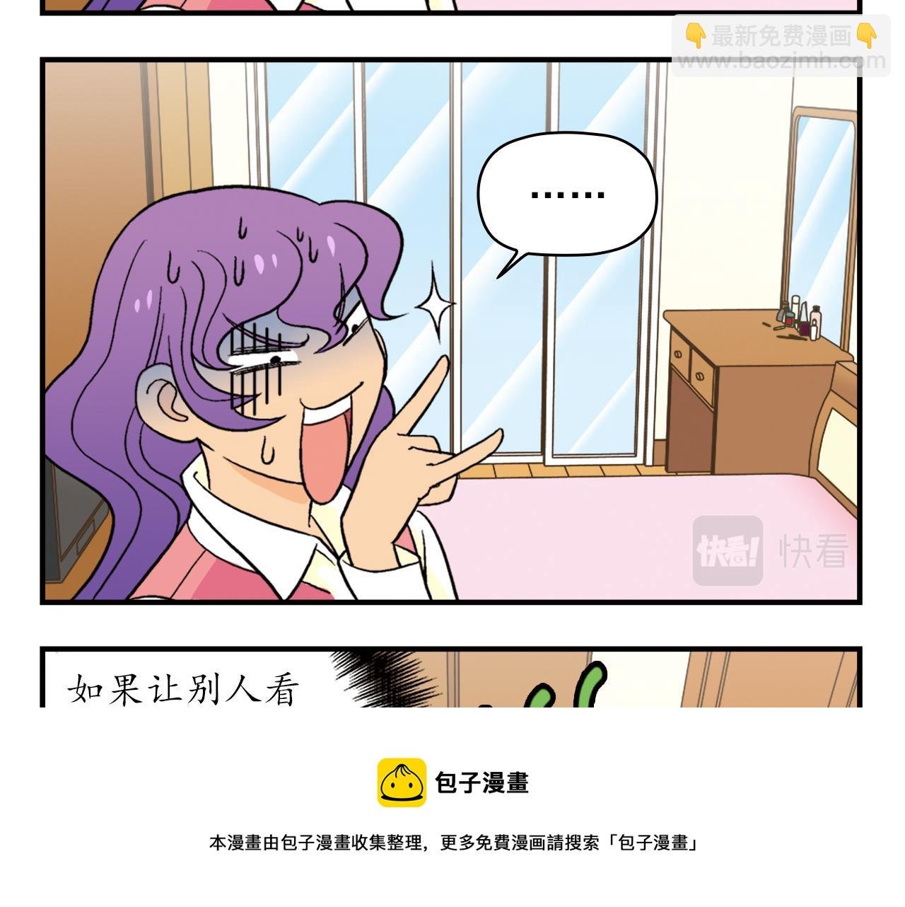 第51话 大扫除总动员！