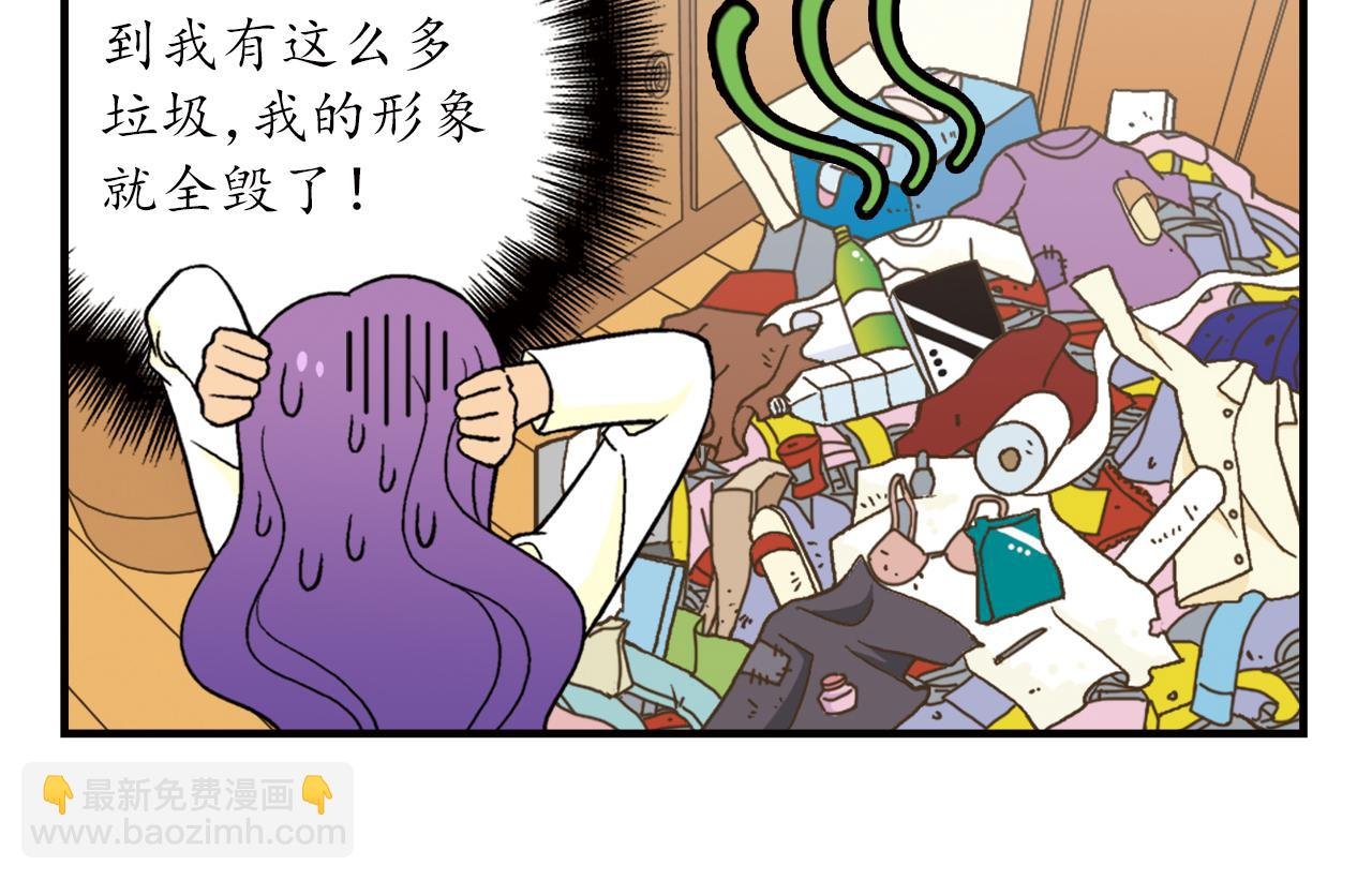 第51话 大扫除总动员！