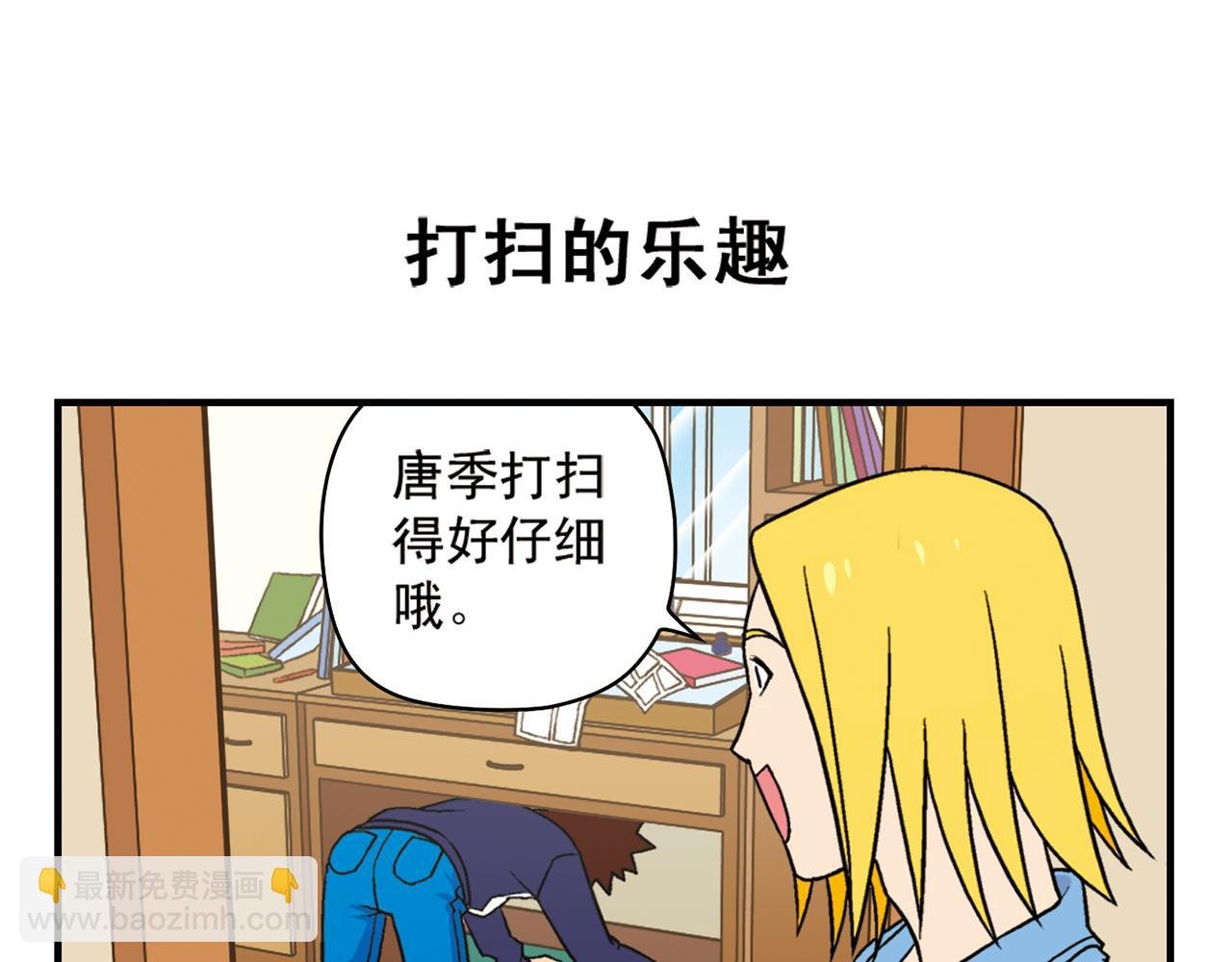 第51话 大扫除总动员！