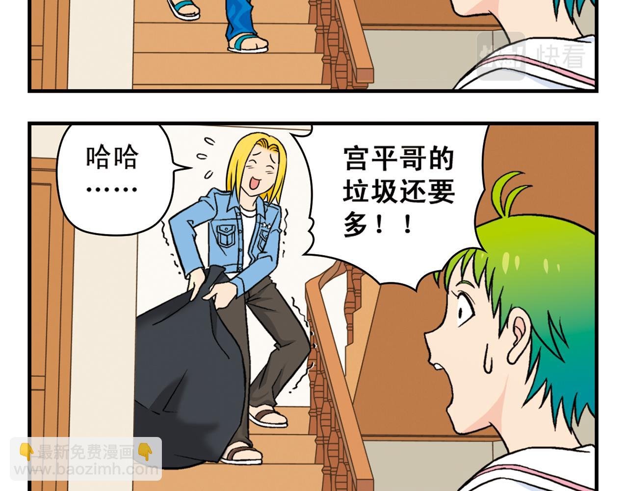第51话 大扫除总动员！