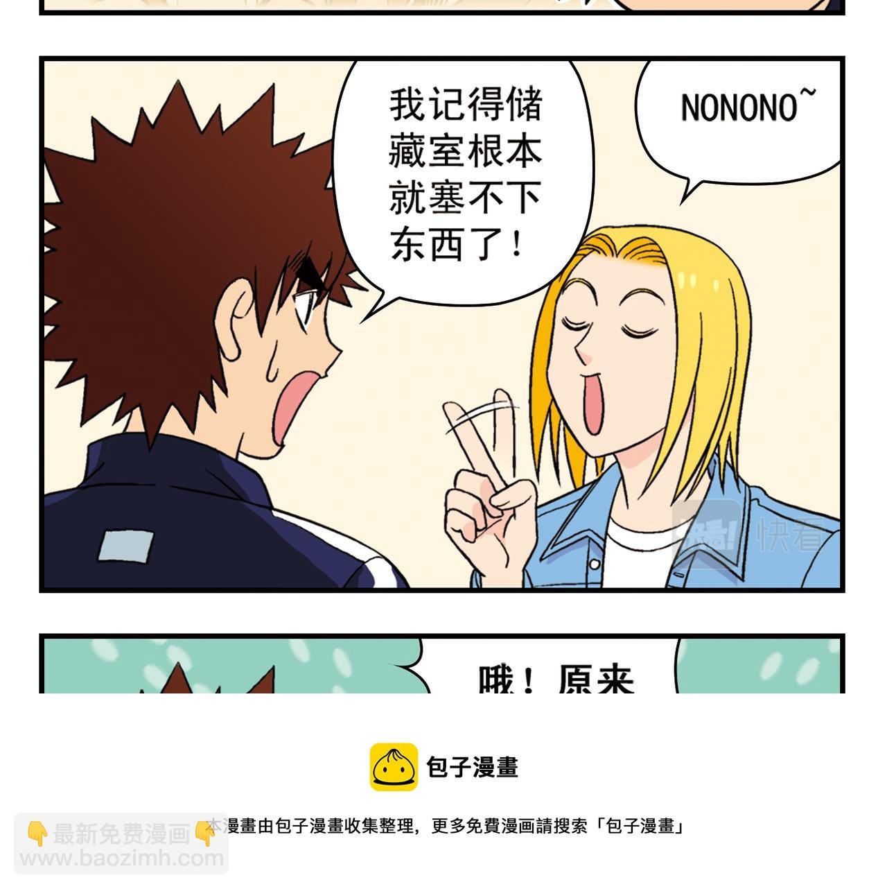 第51话 大扫除总动员！
