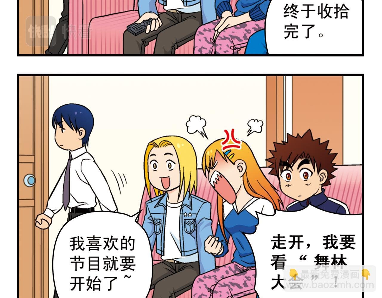 第51话 大扫除总动员！