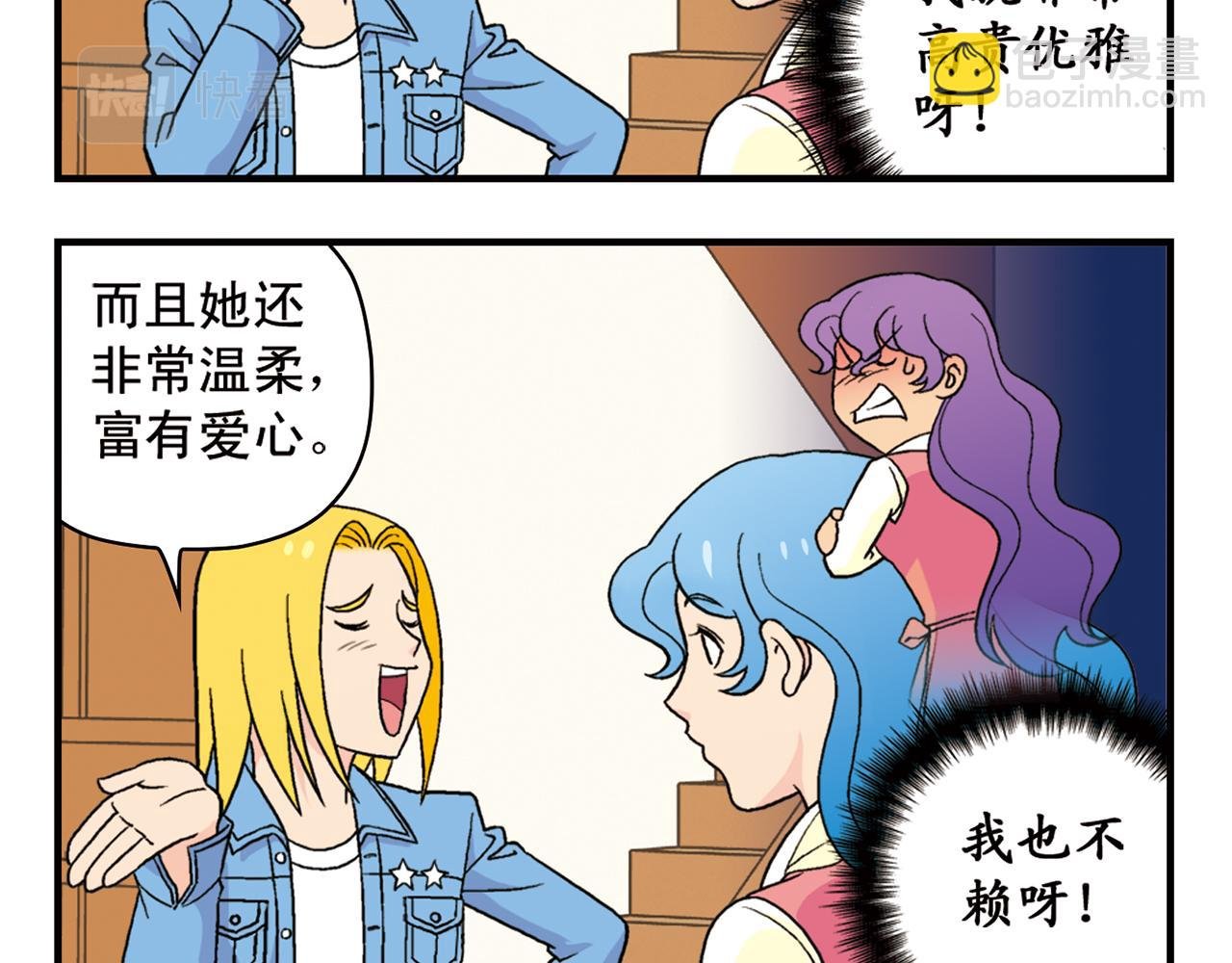 第52话 和尚的神秘情书！