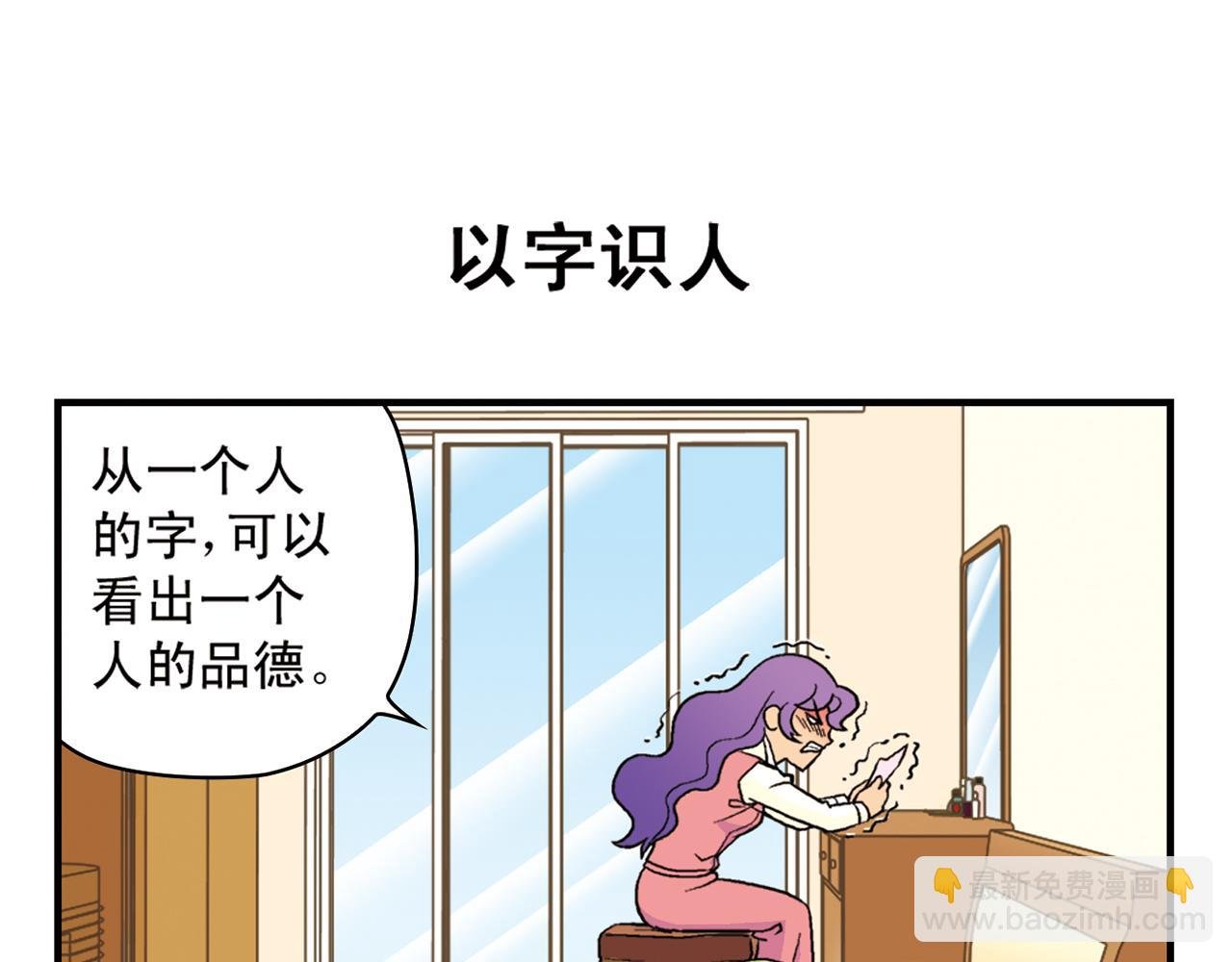 第52话 和尚的神秘情书！