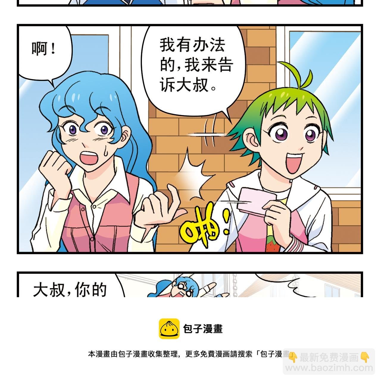 第52话 和尚的神秘情书！