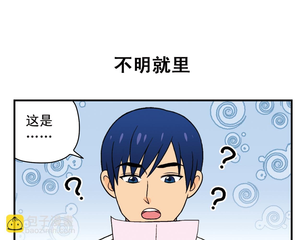 第52话 和尚的神秘情书！