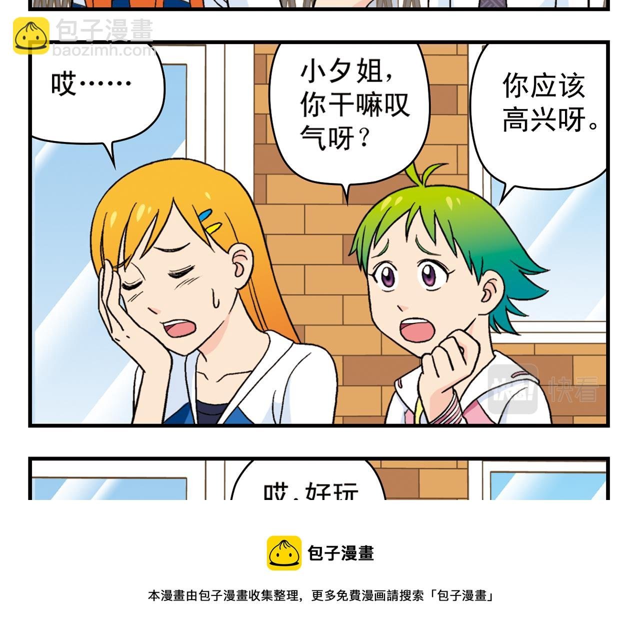 第52话 和尚的神秘情书！