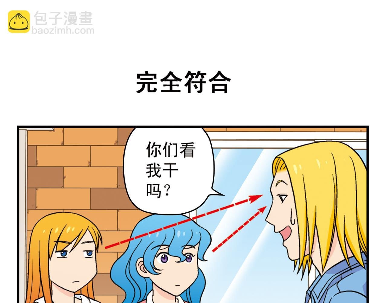 第52话 和尚的神秘情书！
