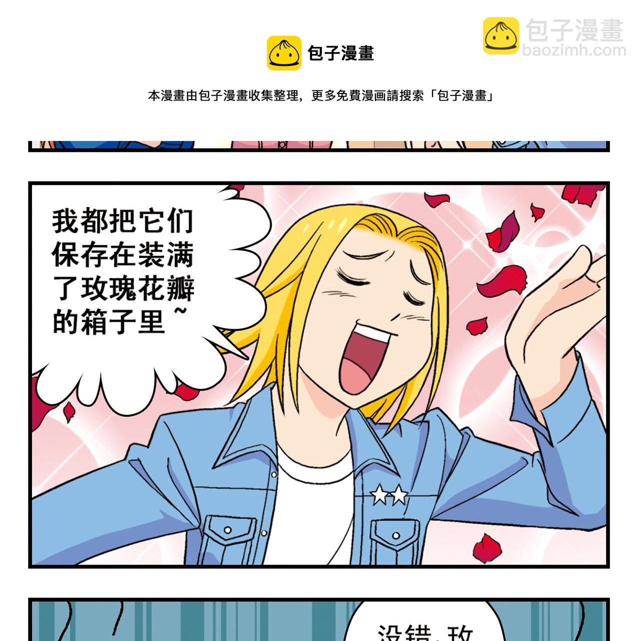 第52话 和尚的神秘情书！