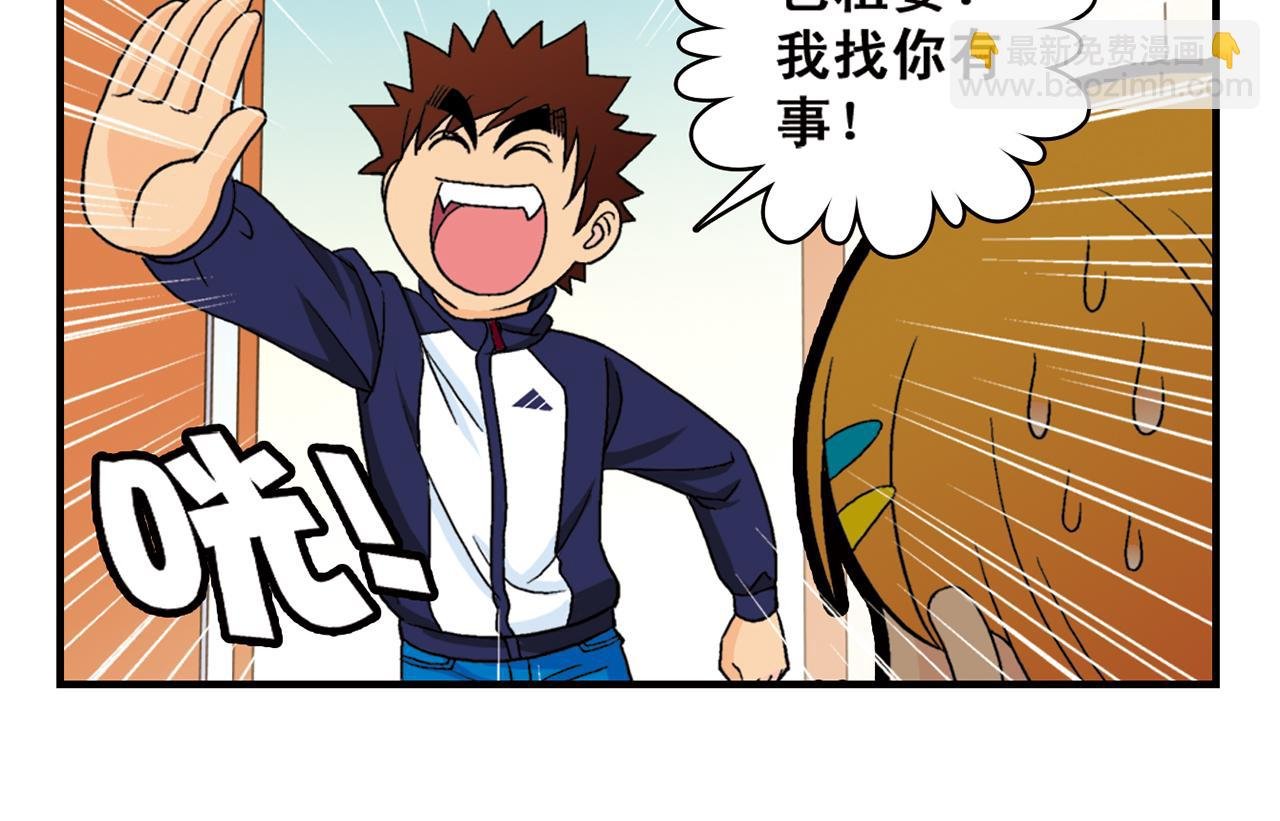 第53话 大事件！唐季出走！