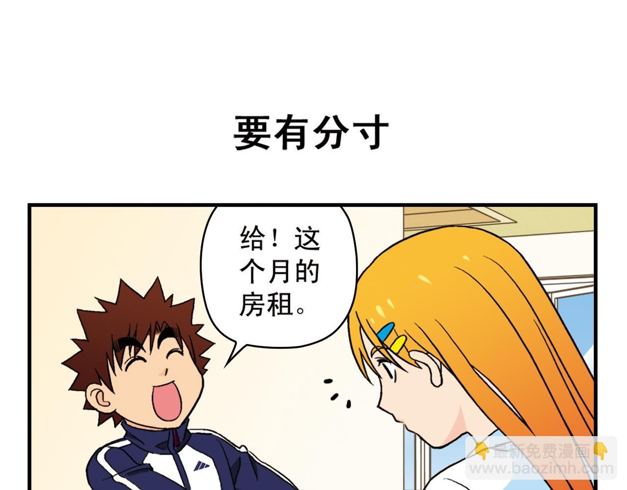 第53话 大事件！唐季出走！