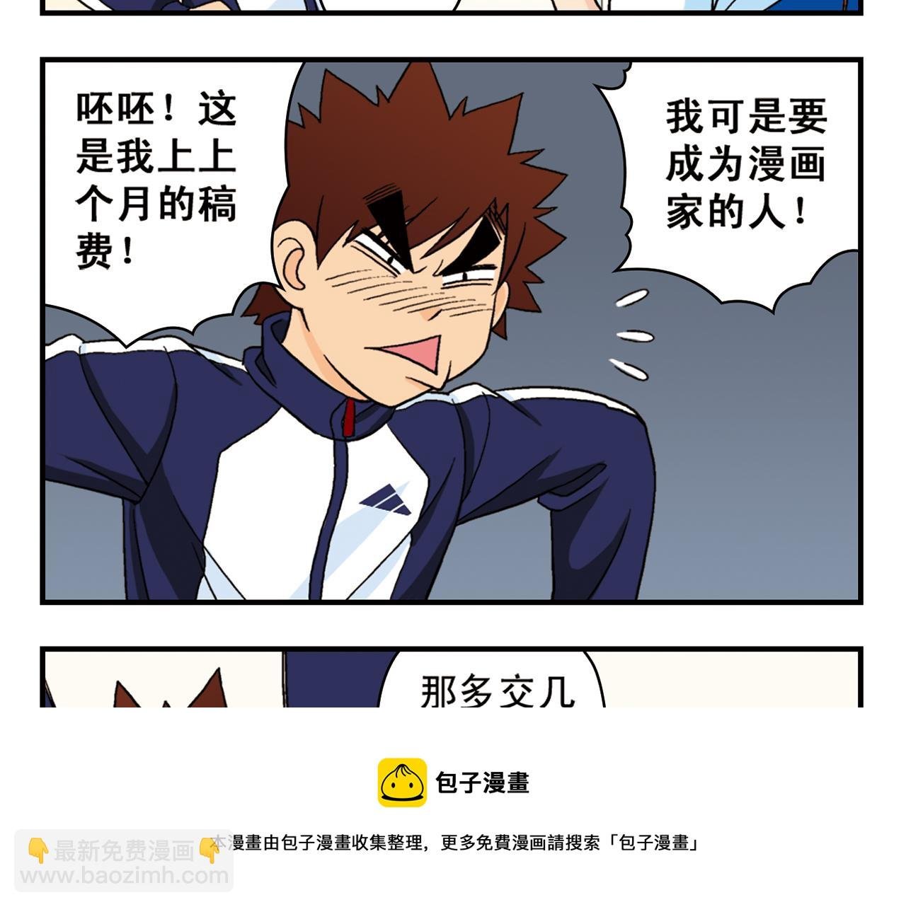 第53话 大事件！唐季出走！