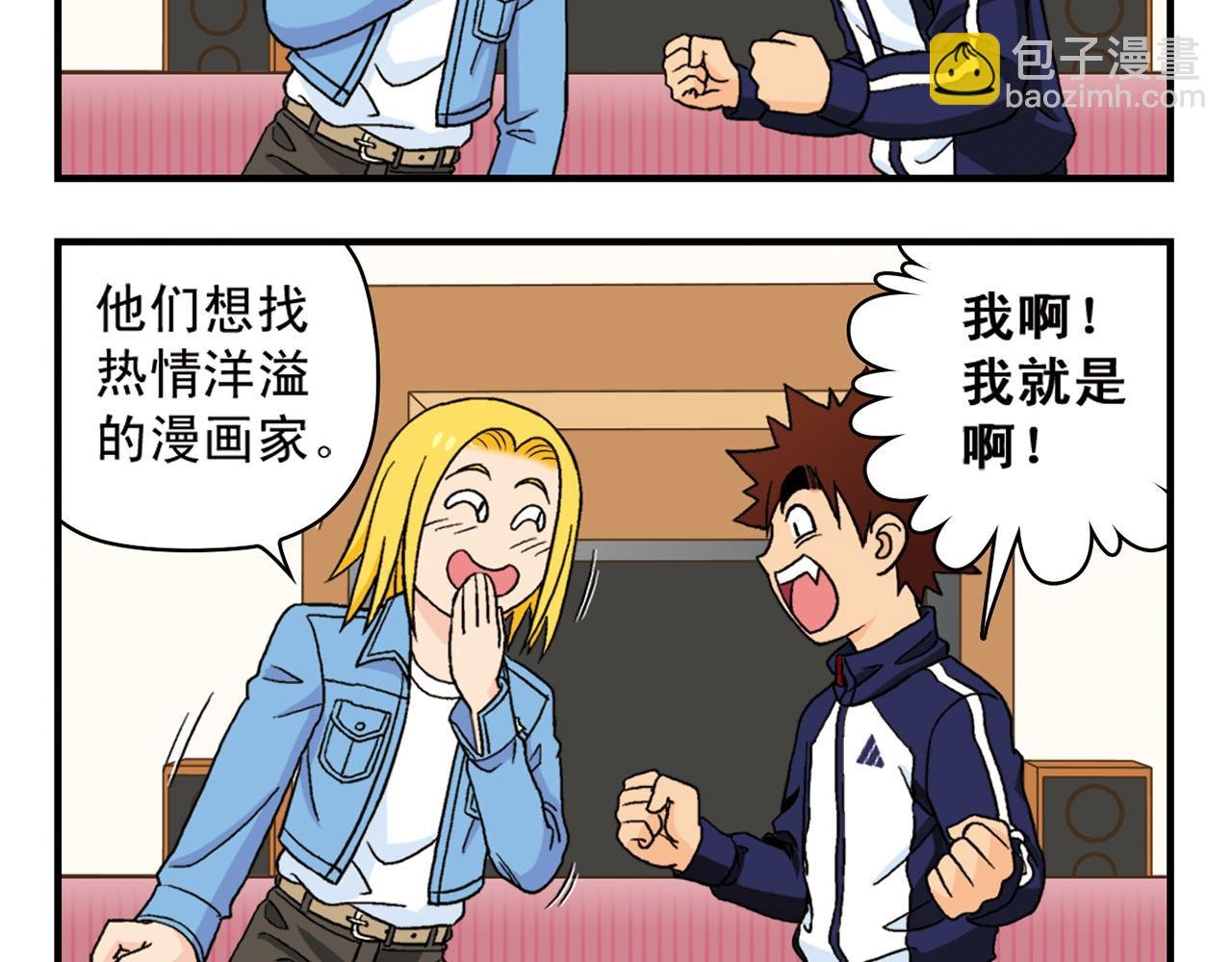 第53话 大事件！唐季出走！