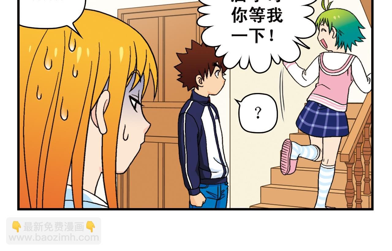 第53话 大事件！唐季出走！