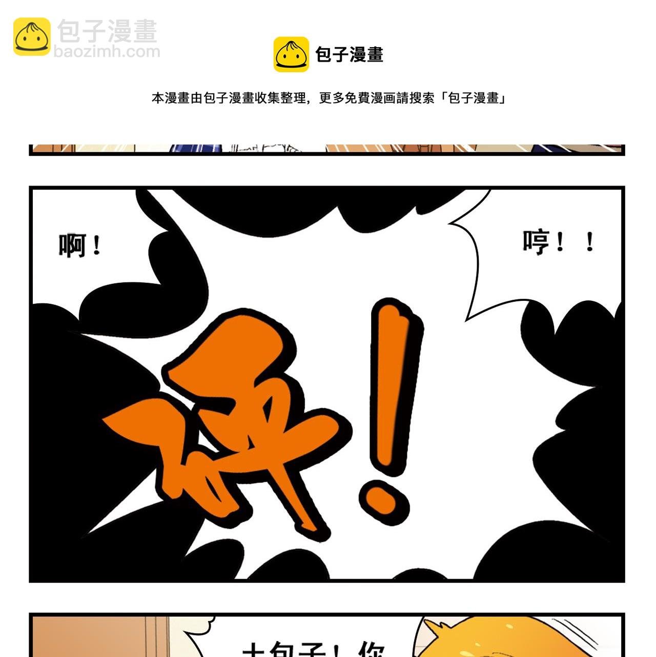 第53话 大事件！唐季出走！