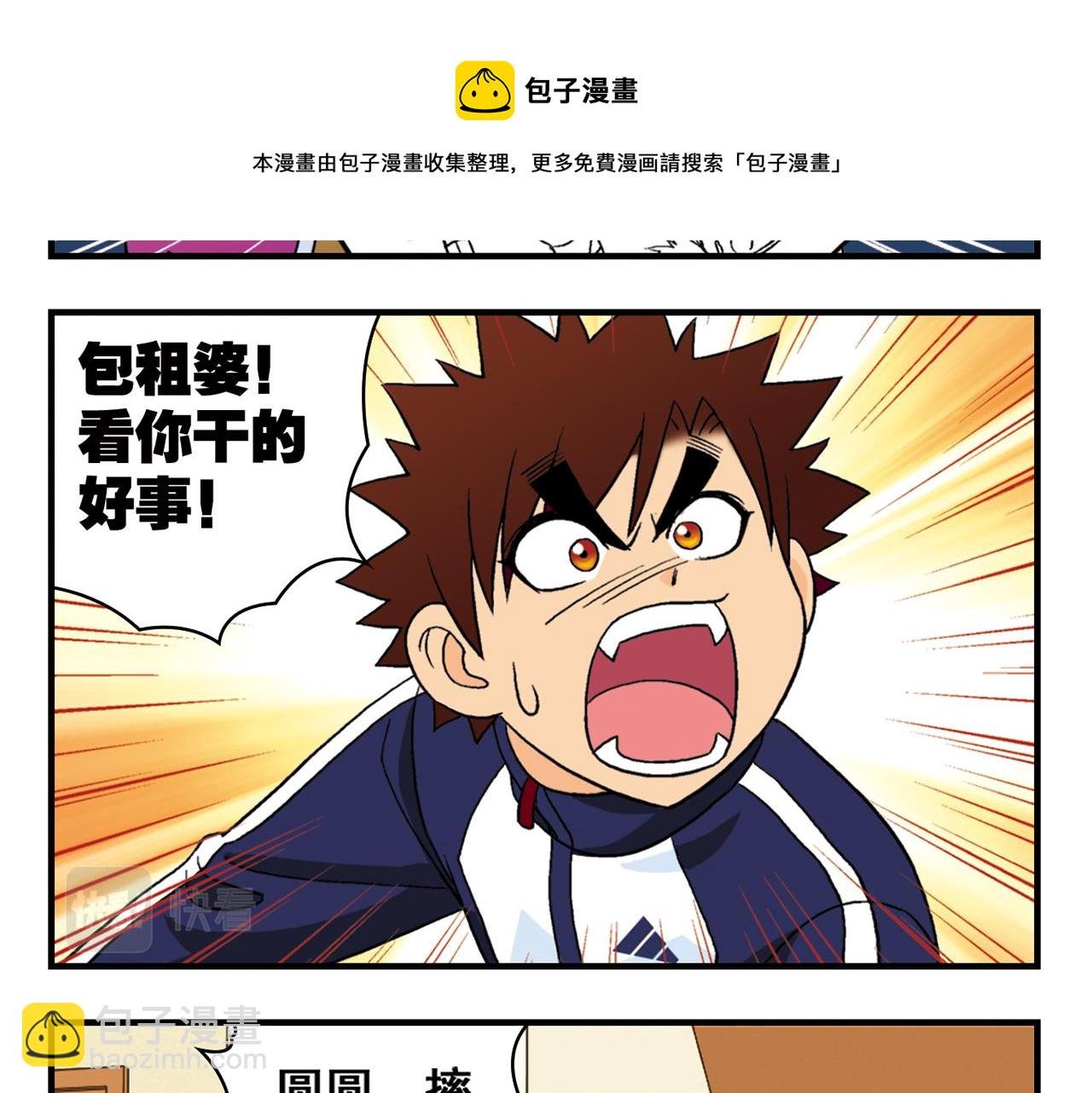 第53话 大事件！唐季出走！