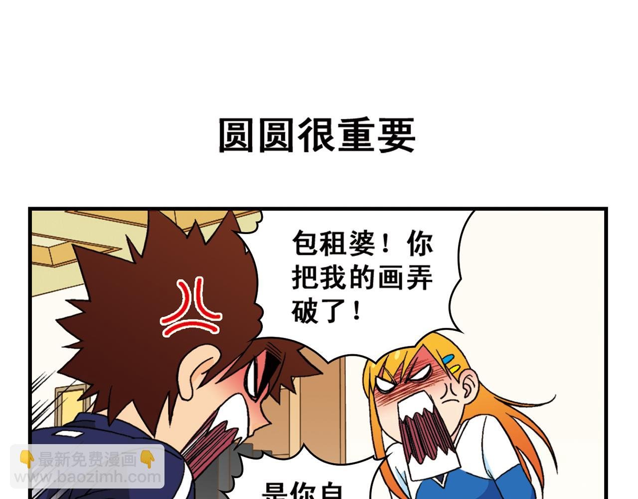 第53话 大事件！唐季出走！
