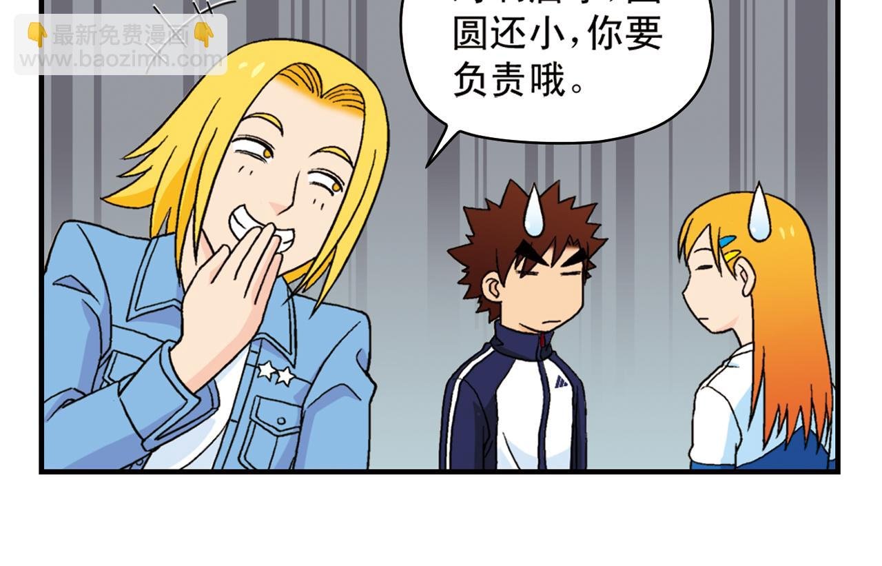 第53话 大事件！唐季出走！