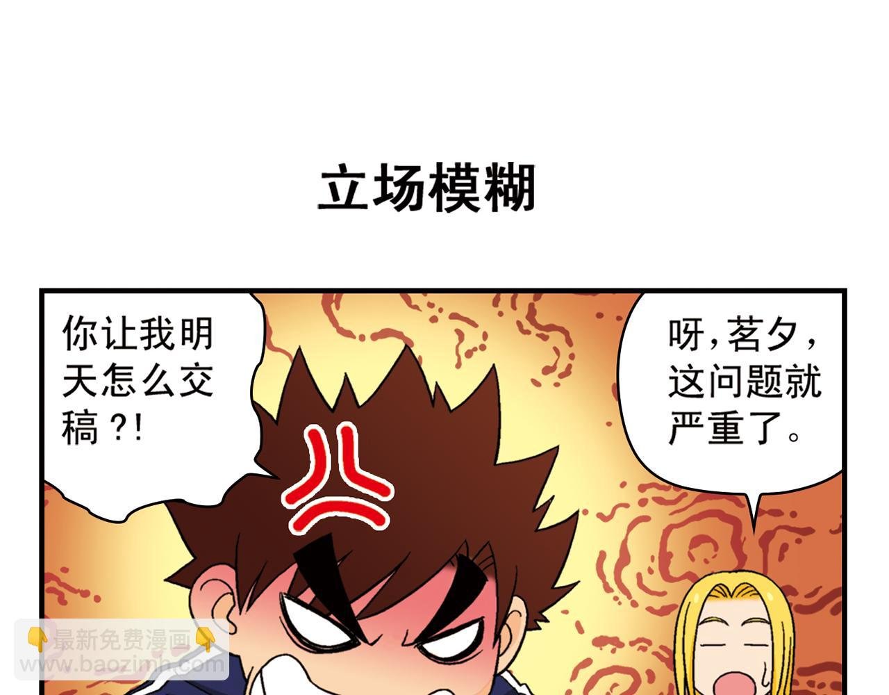 第53话 大事件！唐季出走！