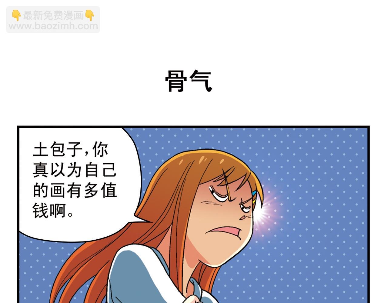 第53话 大事件！唐季出走！