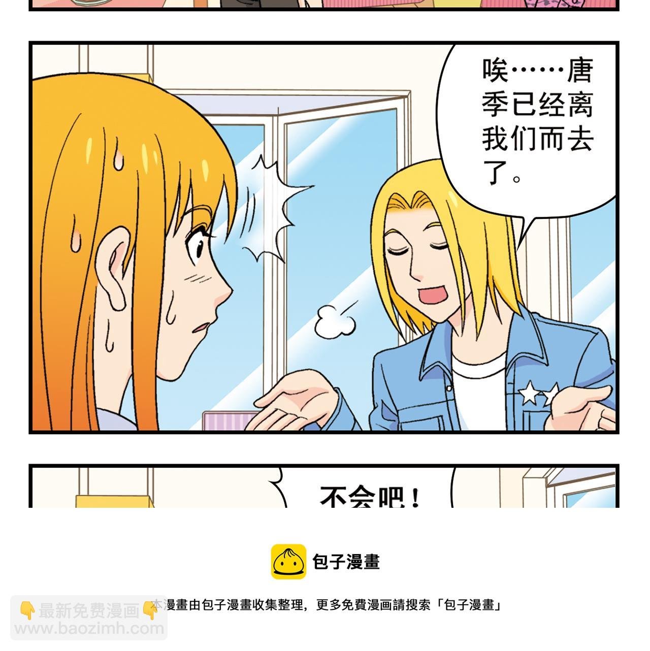 第54话 招租！茗夕不甘示弱！