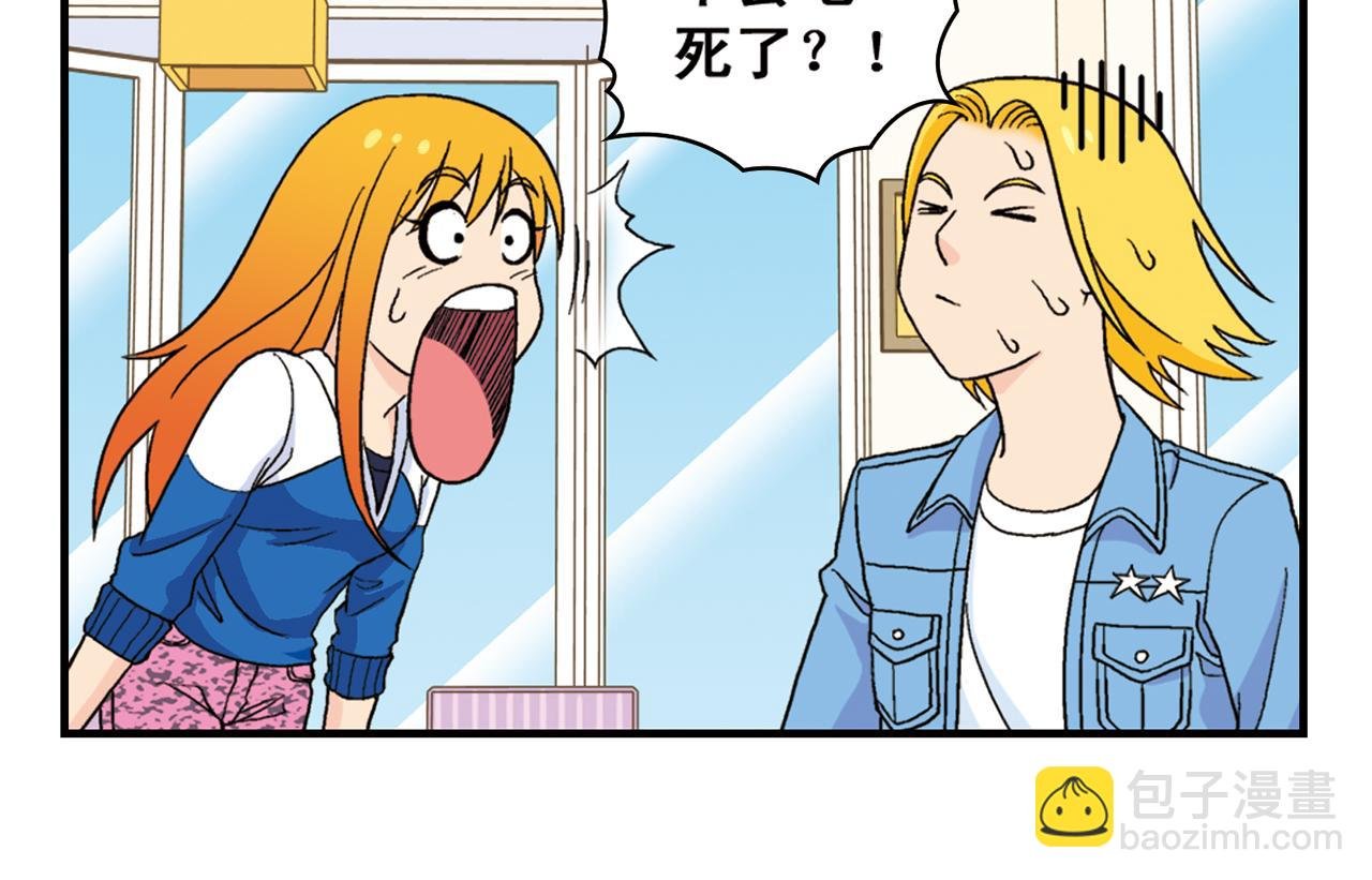 第54话 招租！茗夕不甘示弱！