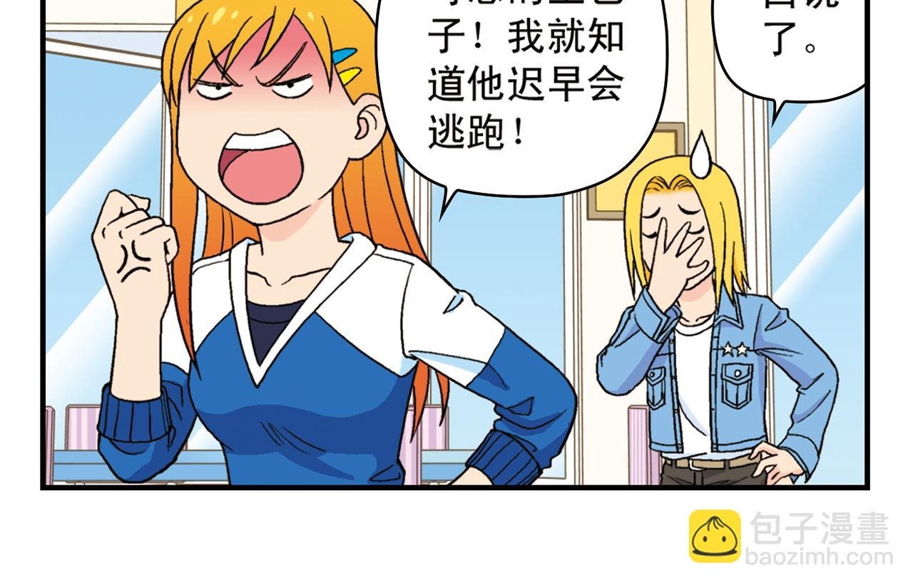 第54话 招租！茗夕不甘示弱！