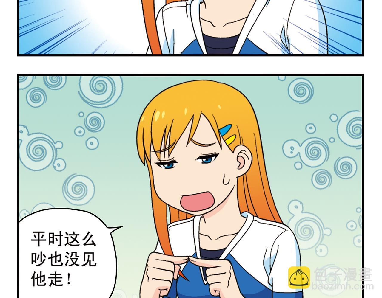第54话 招租！茗夕不甘示弱！
