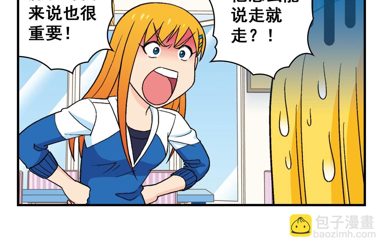 第54话 招租！茗夕不甘示弱！